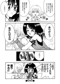 [Hanamaru Mugen Gym] Final Heaven (Final Fantasy)