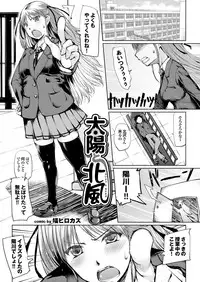 [Anthology] Docchi mo Hatsu Ecchi de Pyu! Part. 6 [Digital]