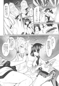 Itako Nee-sama no Himitsu