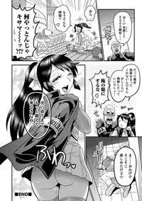 [Anthology] Otokonoko Heaven's Door 8 [Digital]