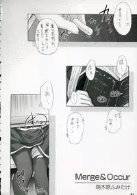 (C70) [ZIP (Moekibara Fumitake)] Merge & Occur (Quiz Magic Academy)