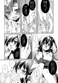 (Mimiket 26) [hlz (Sanom)] Tamashii Kudasai -Tamashii Plz (Ragnarok Online)