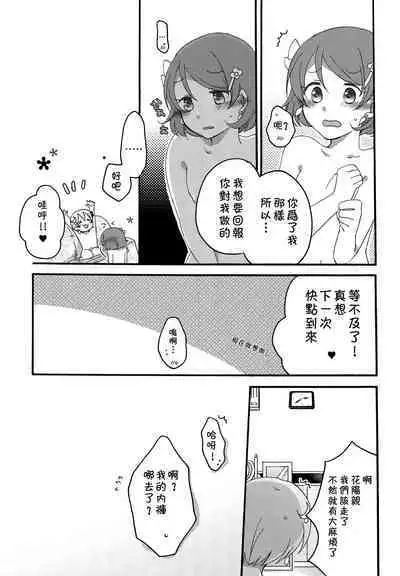 Tanpopo Reversi | Dandelion Reversi