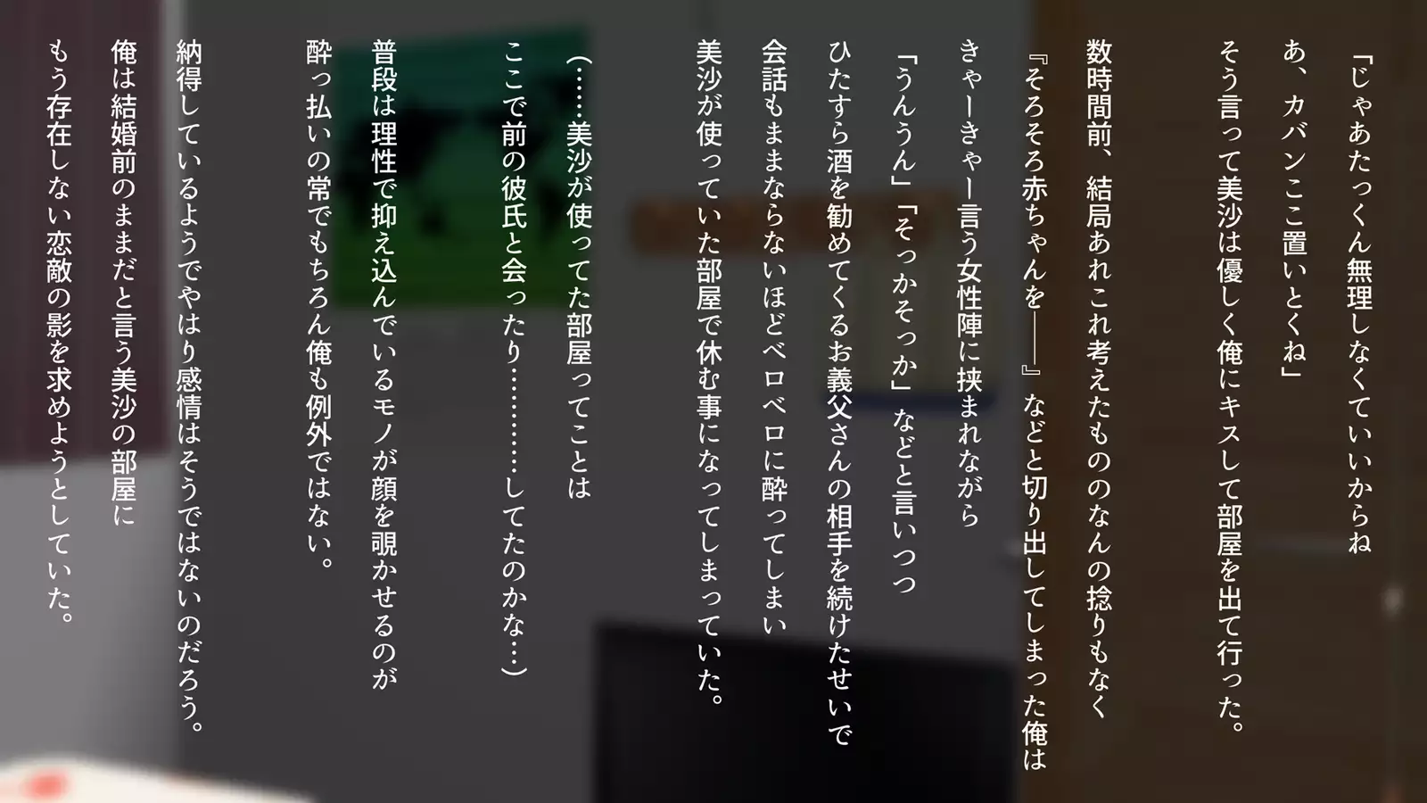 Watashi wa Korekara mo, Kitto Anata ga Suki.