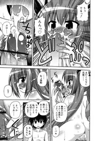 [Hino Hino] Chimatto Chaos Chikku