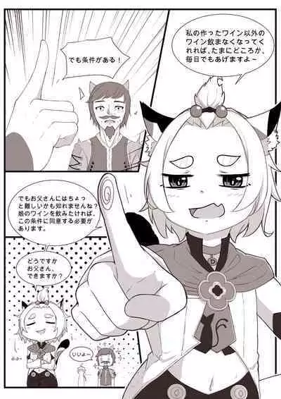 Diona to no Nichijou