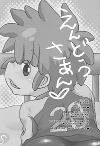 (SUPER19) [LIQUID BERRY REVOLUTION (Ashita)] SWEET ROOM (Inazuma Eleven) [English] {Shotachan}