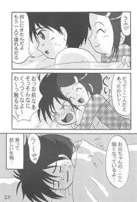 (C63) [Dennougiwa (Takano Iori)] DIGI☆GIRLS (Digimon)