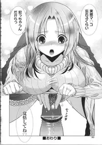 [Momoiro Manjiru] Manjiru Torotoro