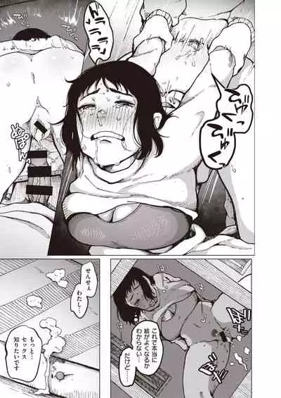 WEEKLY Kairakuten Vol.46