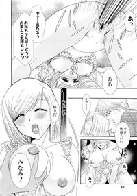 [Hibari Rei] Eros wa Skirt no Naka