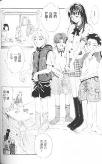 [Gotoh Akira] Erotomania ~Renai Mousou~ [Chinese]