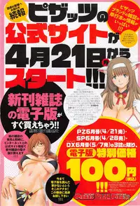 [Zen9] Taikutsu na Gogo no Sugoshikata Ch.1-7