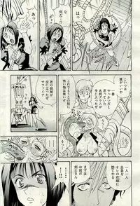 COMIC AUN 2009-11 Vol. 161