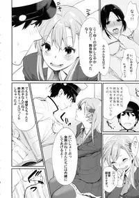 (C85) [Yakiniku Teikoku (MGMEE)] Meshimase Suzuya no Chateaubriand (Kantai Collection -KanColle-)