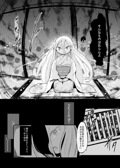 Shirayuki Youhi no Hanayome