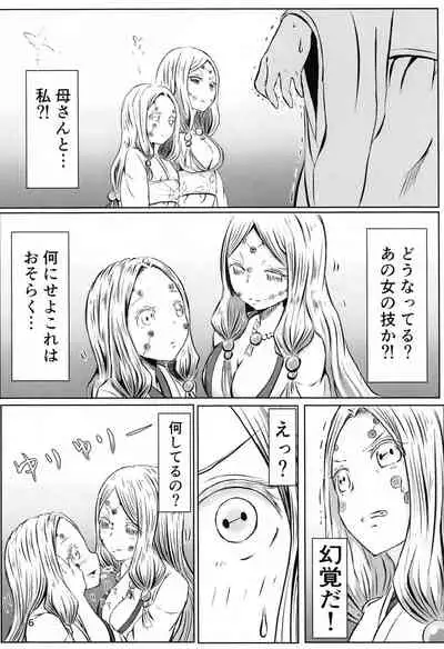 [Shironeko Nokiki] Les no Kokyuu (Kimetsu no Yaiba)