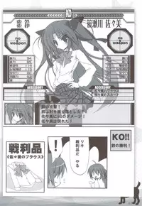 (C83) [Tennenseki (Suzuri)] Ritobasu Soushuuhen (Little Busters!)