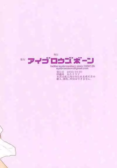 Kuusou Kagaku Rikujou Shoujo Series Kyoufu! Hantoumei Ningen