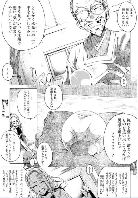 COMIC Mugen Tensei 2017-02