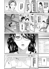 [Hyji] Kinjo Yuuwaku Teruhiko to Okaa-san Hen Joshou [Chinese] [空想少年汉化] [Digital]