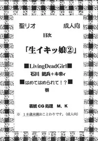 (C70) [St. Rio (Kitty)] Nama Ikikko 2 (BLEACH, Naruto)