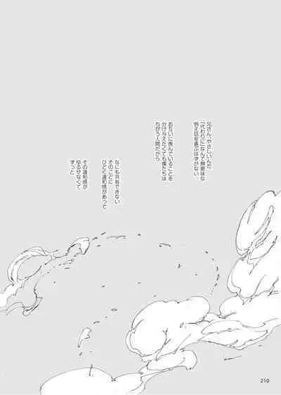 Yo ga akeru mae ni ha takusan no koto ga atte