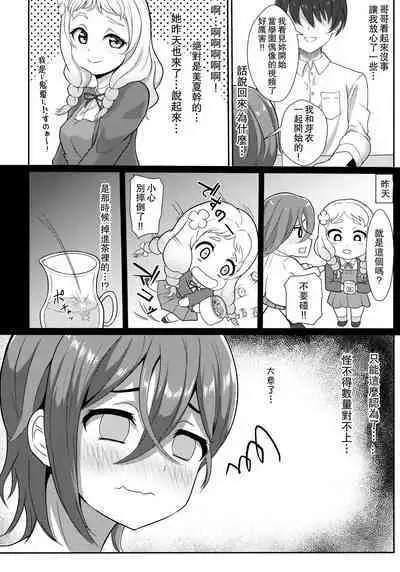 Wakana Shiki no Yokujou Supple