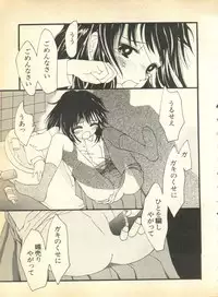 [Anthology] Pai;kuu Dainigou