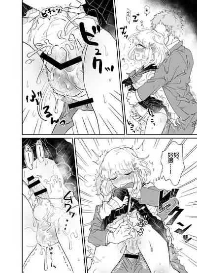 Josou Shounen wa Koukishin ni Aragaenai!