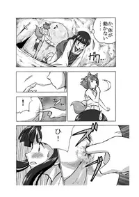 [Hoteisou] Osonae Mono Futatsu-me