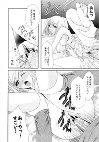 [Hibari Rei] Eros wa Skirt no Naka