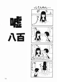 [Mahoroba] Petit Hen