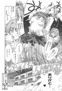 [Emori Misaki] Iiko Ja Irarenai!!