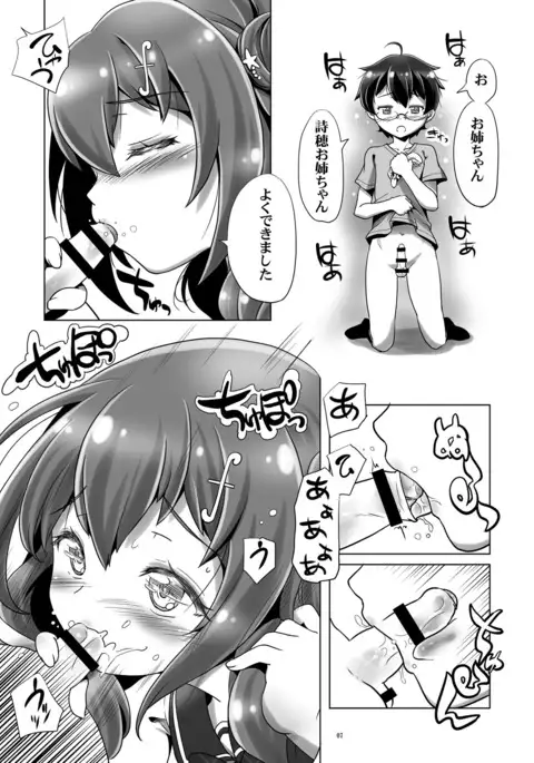 Tateba Sokuhame Suwareba Fellatio Aruku Sugata wa Roshutsu Play