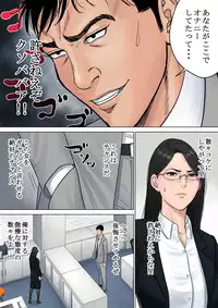 [Tamagou] Dekiru Onna Joushi