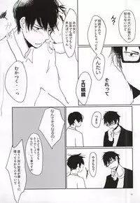 (SPARK10) [Pitoka (Motte)] Kagachi-kun to Shirasawa-kun (Hoozuki no Reitetsu)