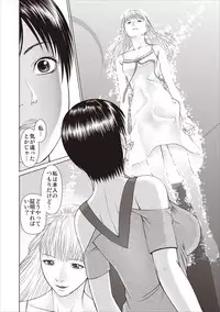 [Usi] Aiyoku no Spiritual ch.1-3