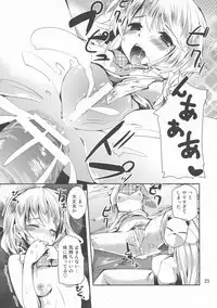 (Kouroumu 8) [Sanzoku no Uta (Takara Akihito)] Futa Marisa (Touhou Project)
