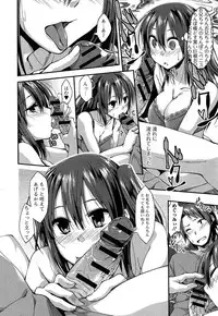 [Kunugi Uzura] Imo Kano Bitch