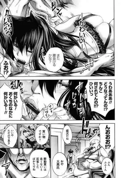 [Kuusou] CR - Ningen Recycle -