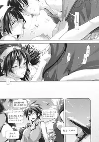 [Kurokoshi You] in Suru?