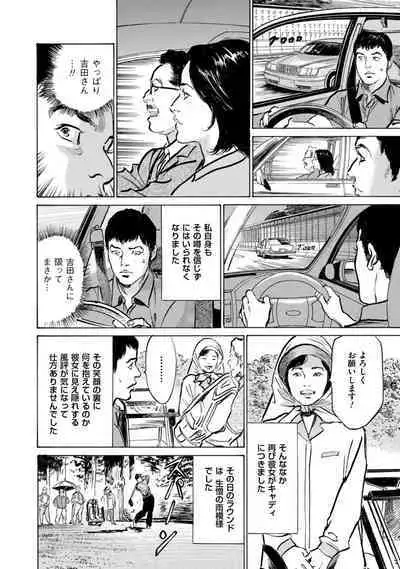 [Hazuki Kaoru] Zutto Himitsu ni Shiteita Ano Koto Zenbu Oshiemasu [Digital]