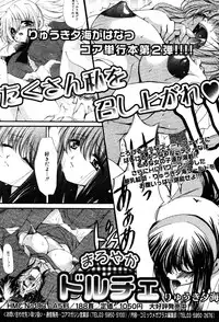 Manga Bangaichi 2005-06