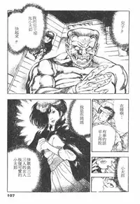 [Maeda Toshio] Oni no Kotarou 1 [Chinese]