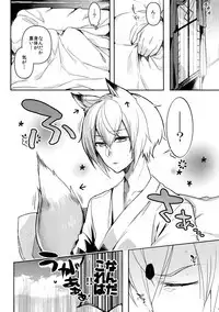 Kitsune no Kimochi