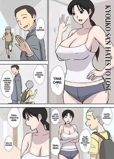 [Urakan] Makezugirai no Kyouko-san | Kyouko-san Hates to Lose. [English] [Coffedrug]