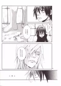 [Mokkuafunfun (Umaisake)] Eros Thanatos (Tengen Toppa Gurren Lagann)