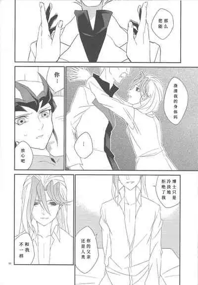 Galanthus no Saku Oka e | 去往雪钟花之丘