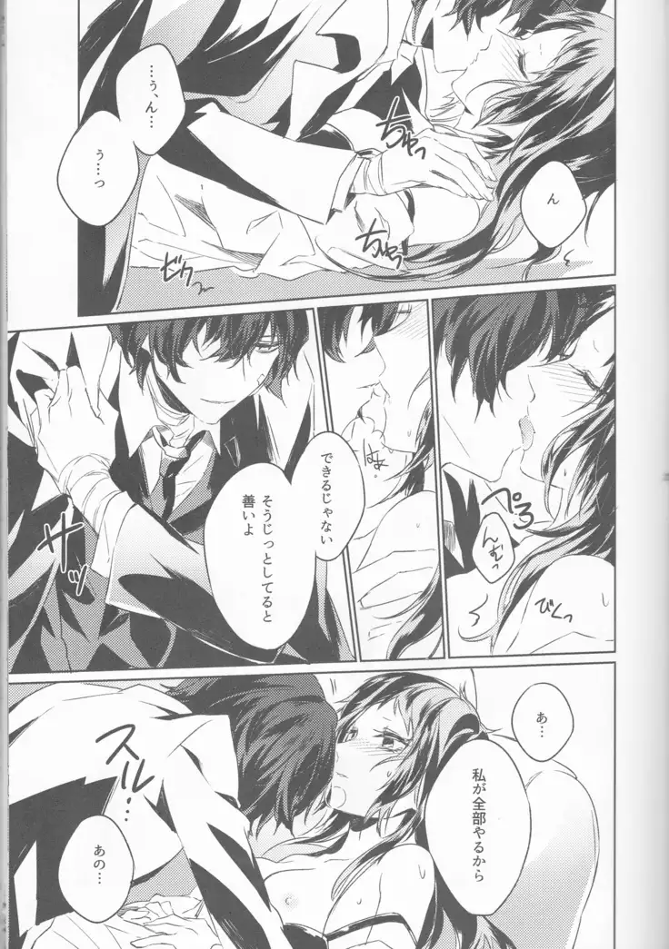 Black and white bride